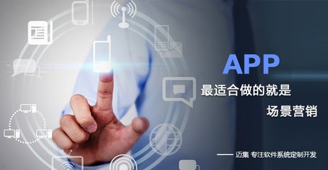 创业者如何利用APP开发红利期?有哪些机会?